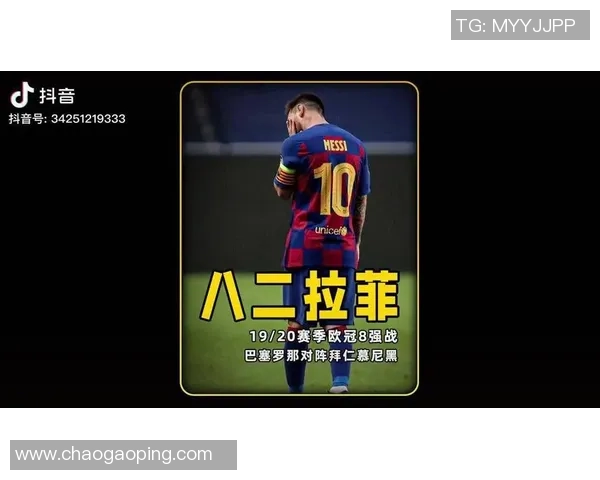 拜仁与巴萨巅峰对决央视解说全程回顾精彩瞬间与战术分析 拜仁与巴萨巅峰对决央视解说全程回顾精彩瞬间与战术分析